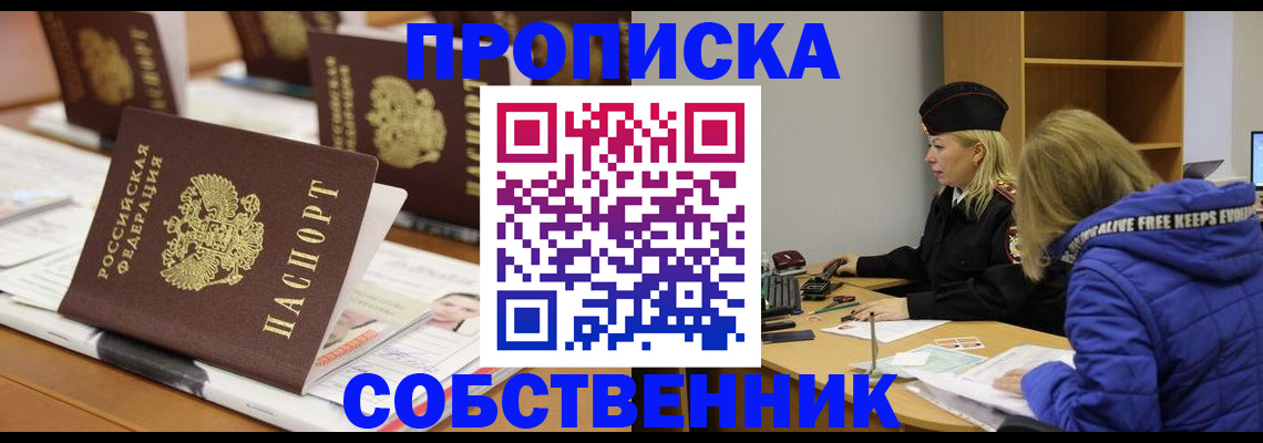 временная регистрация адрес в Коммунаре