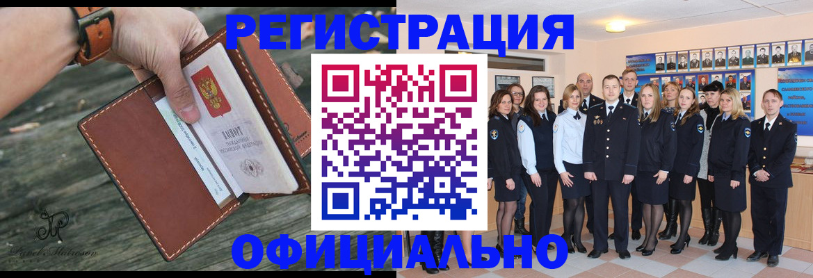 прописка ребенка в Коммунаре