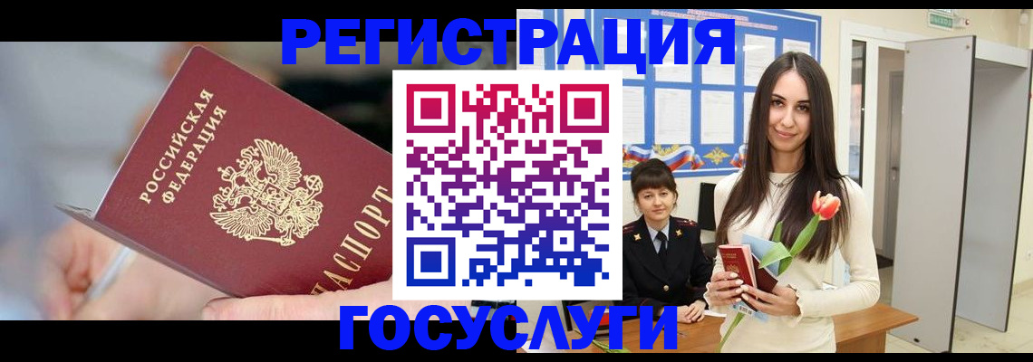 временная регистрация недорого в Коммунаре