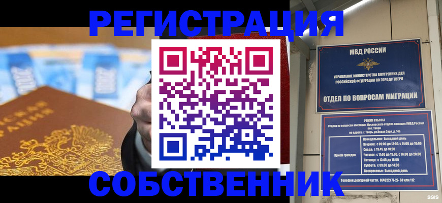 прописка для военкомата в Коммунаре
