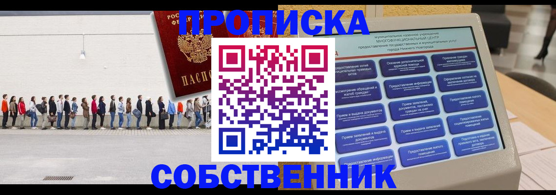 прописка иностранных граждан в Коммунаре