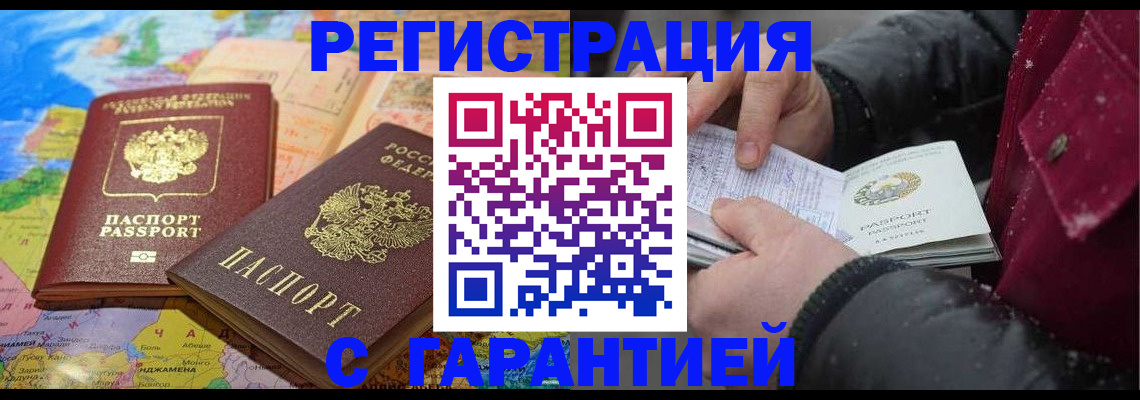 прописка штамп в Коммунаре