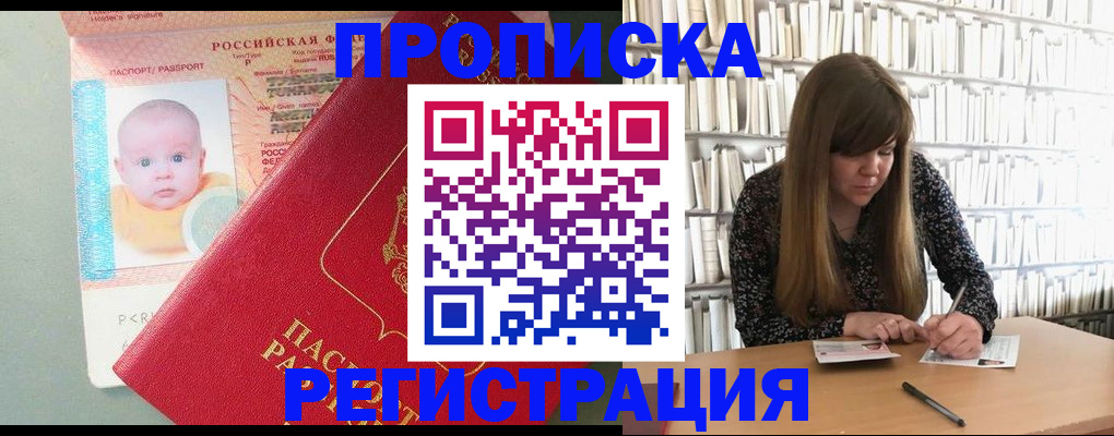 временная регистрация в Коммунаре